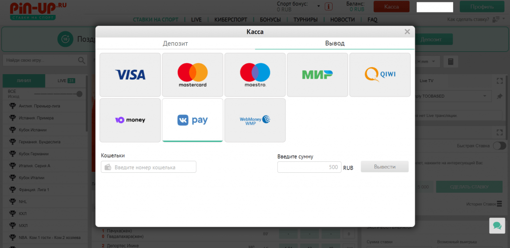 Вывод средств через VK Pay