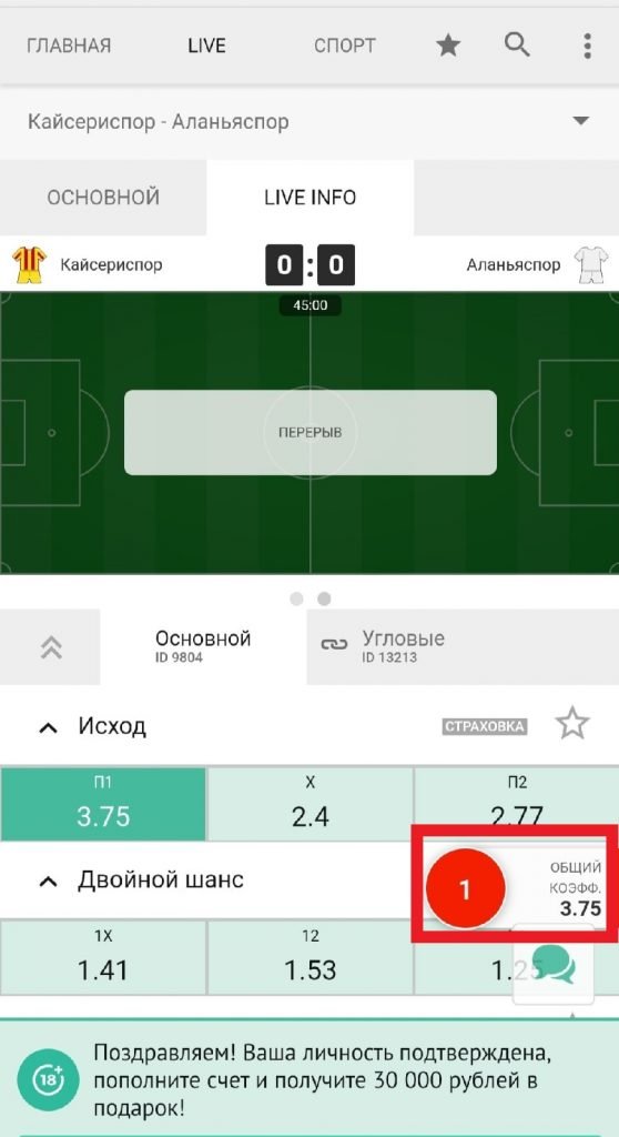 Перейдите в корзину