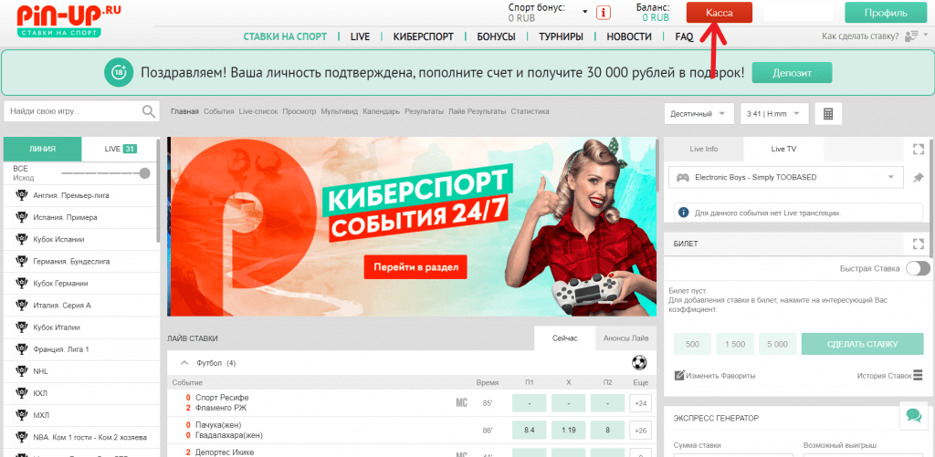 Нажмите кнопку "Касса" в правом верхнем углу экрана