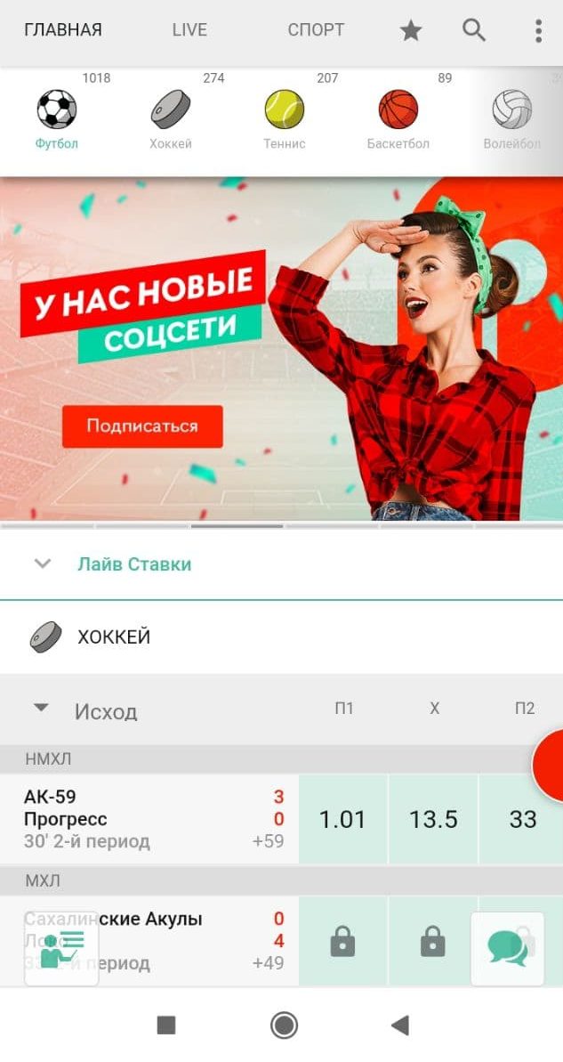 Кнопка вызова меню в приложении БК Pin-Up