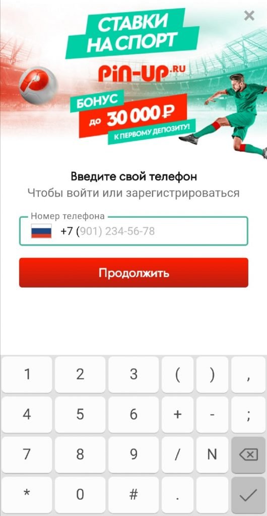 Введите свой телефон в форму авторизации