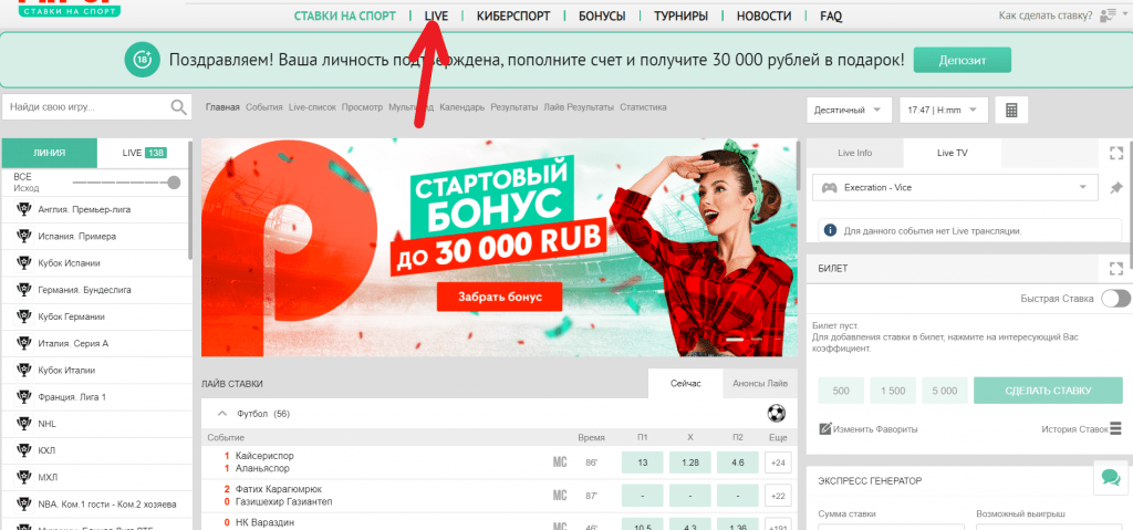 Выберите режим Линия или Live