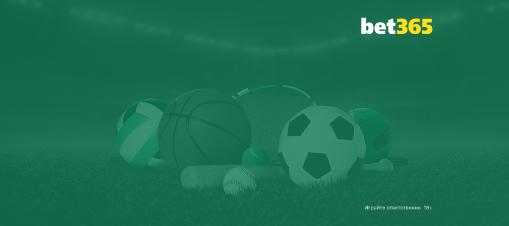 Bet365.ru БК: 150 отзывов, жалобы, обзор