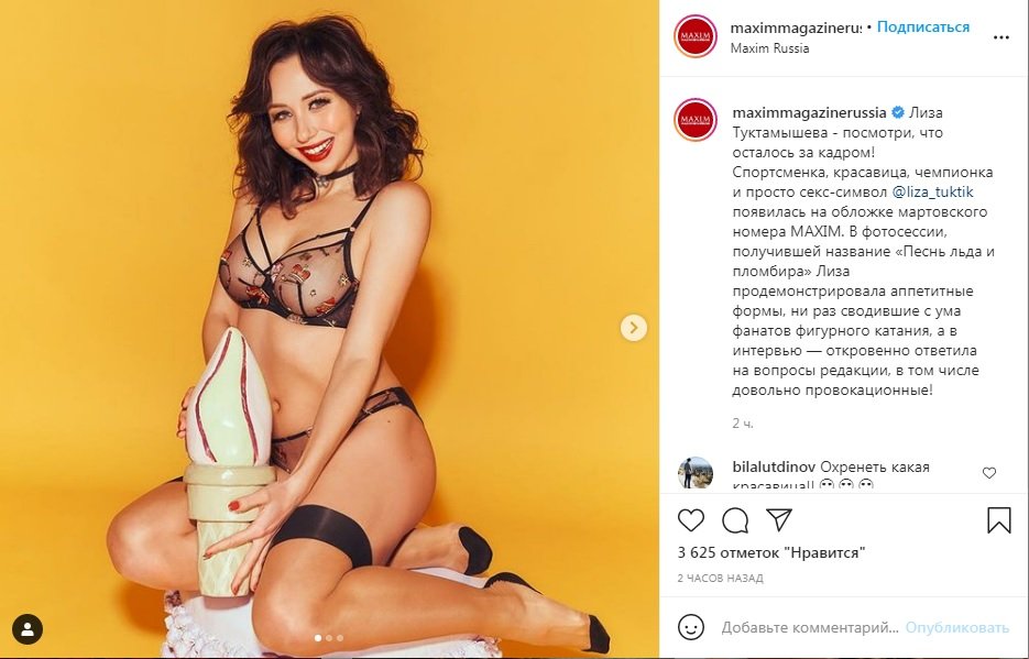 Елизавета Туктамышева 
