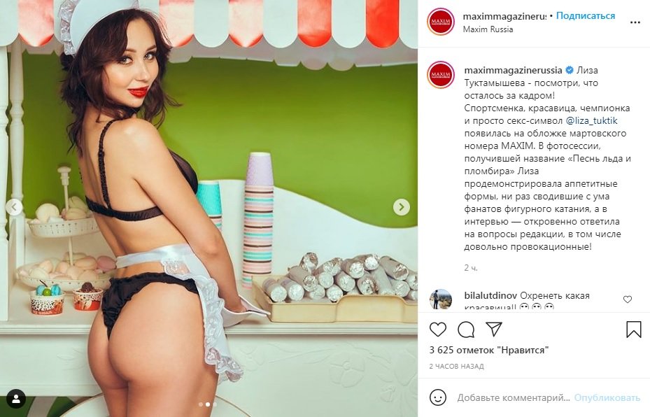 Елизавета Туктамышева 