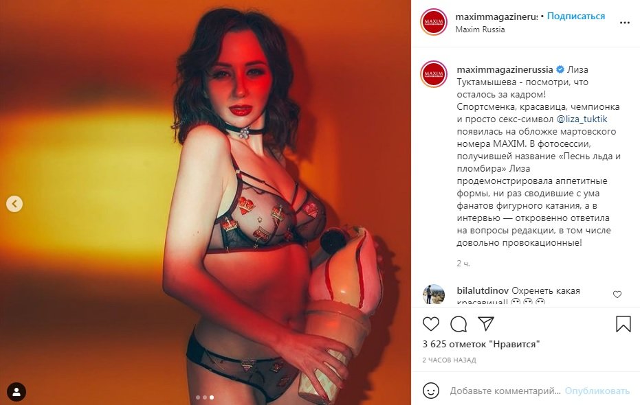 Елизавета Туктамышева 