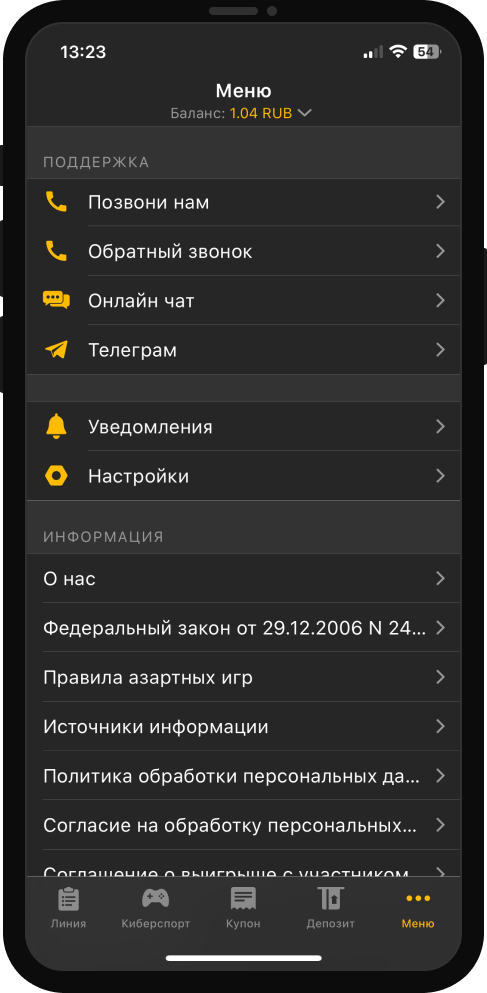 Меню профиля в мобильном приложении БК Мелбет