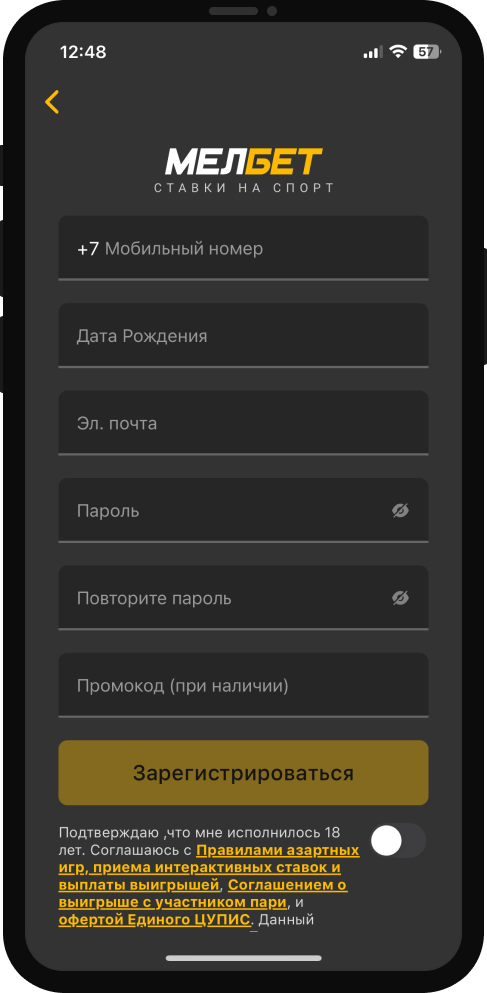 Форма регистрации в БК Мелбет