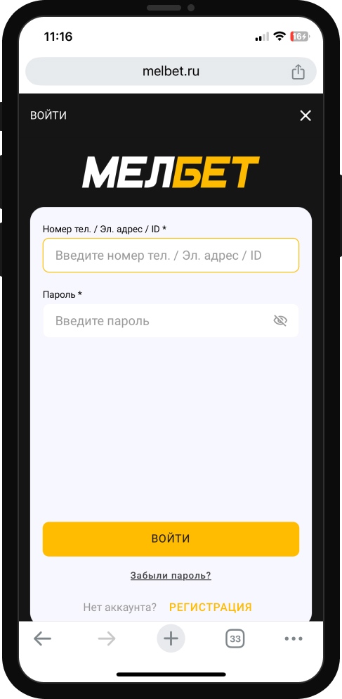 Авторизация в мобильной версии Мелбет