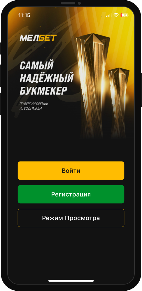 Начальный экран в мобильном приложении БК Мелбет