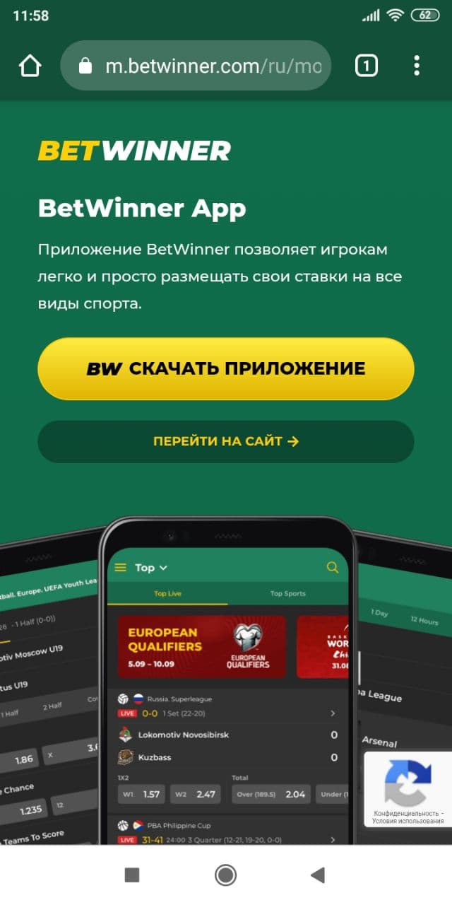В открывшемся окне нажмите "Скачать приложение"
