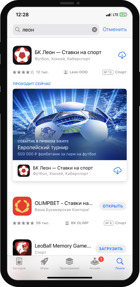 Поиск приложения БК Леон в AppStore