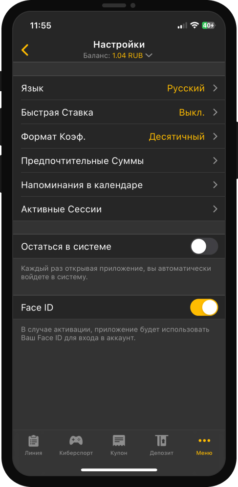 Настройки профиля в БК Мелбет