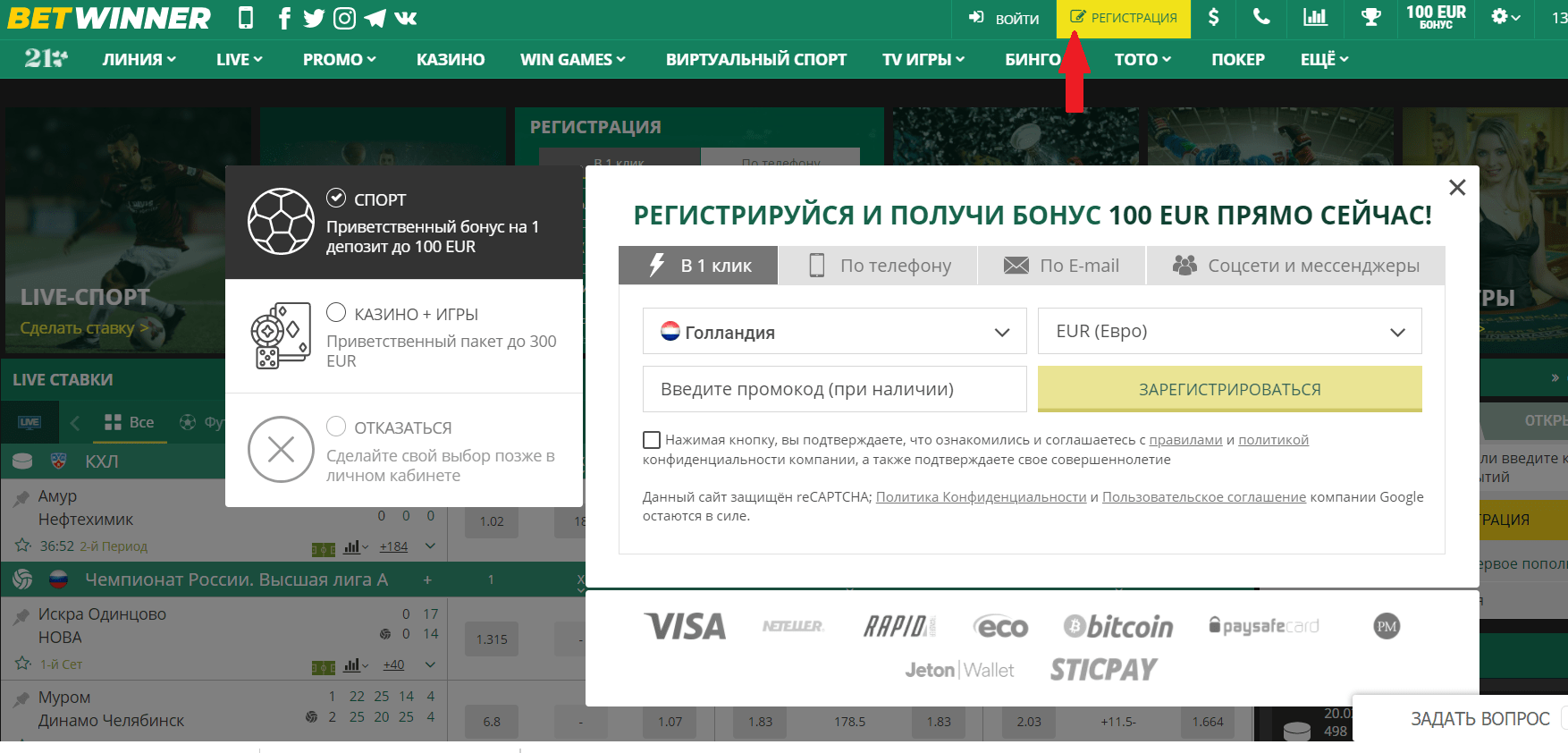 Нажмите кнопку "Регистрация" в правом верхнем углу