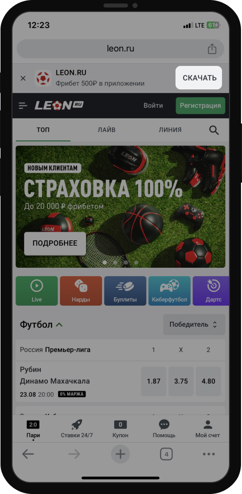 Кнопка скачивания мобильного приложения Леон в мобильной версии