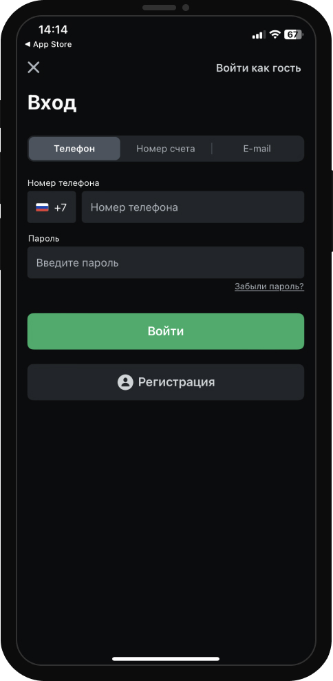 Форма авторизации в мобильном приложении БК Леон 