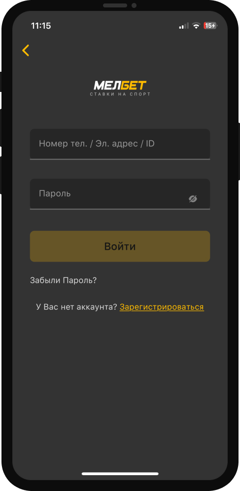 Форма авторизации в мобильном приложении БК Мелбет