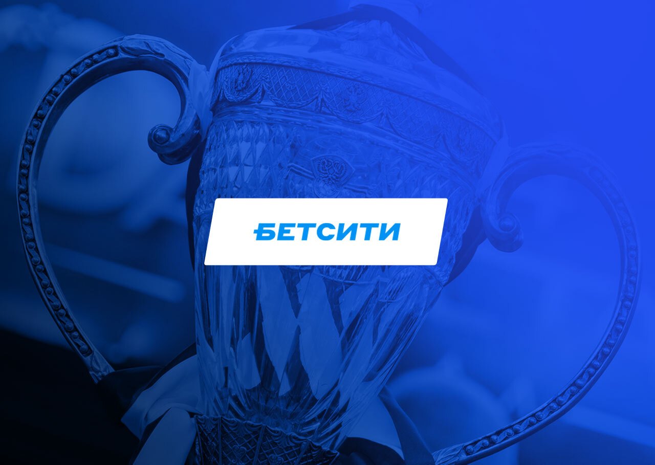 Букмекеры назвали фаворитов четвертьфинальных матчей Бетсити Кубка России
