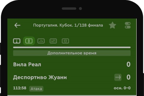 Нажмите иконку запуска графической трансляции рядом с названием матча