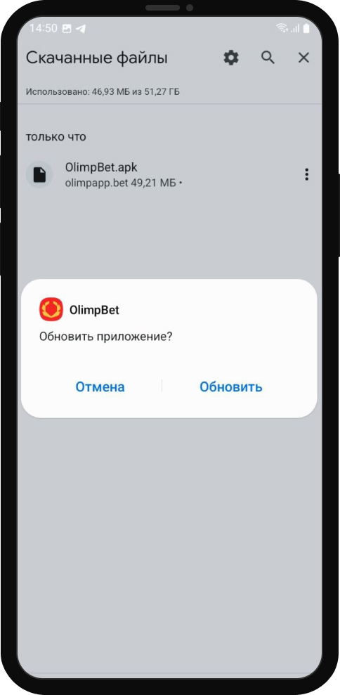 Скачать приложение БК Олимп