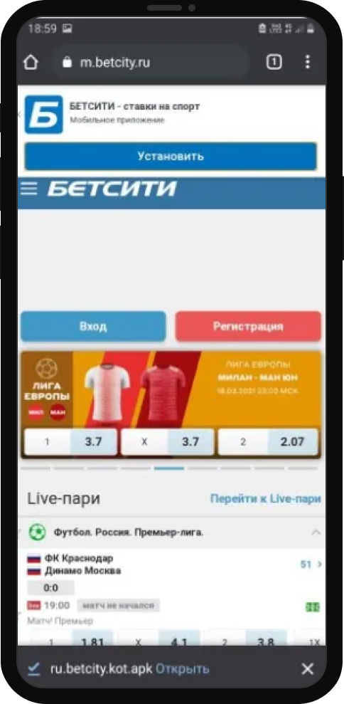 Как скачать приложение Бетсити