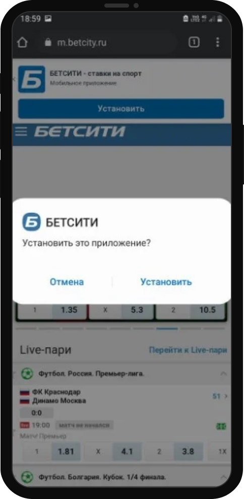 Как скачать приложение Бетсити