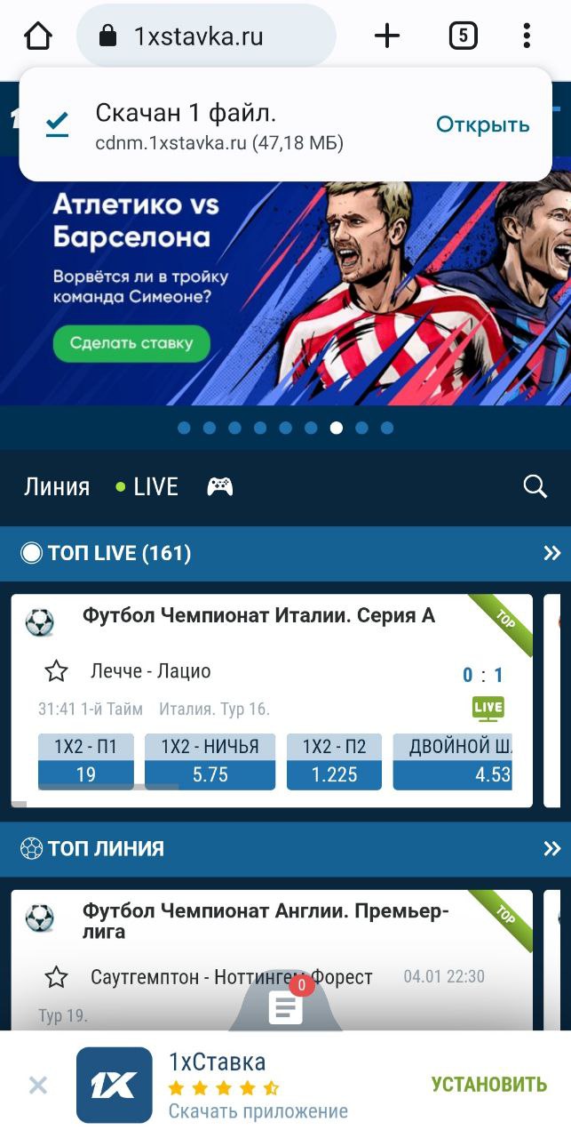 Откройте файл apk, когда загрузка будет завершена