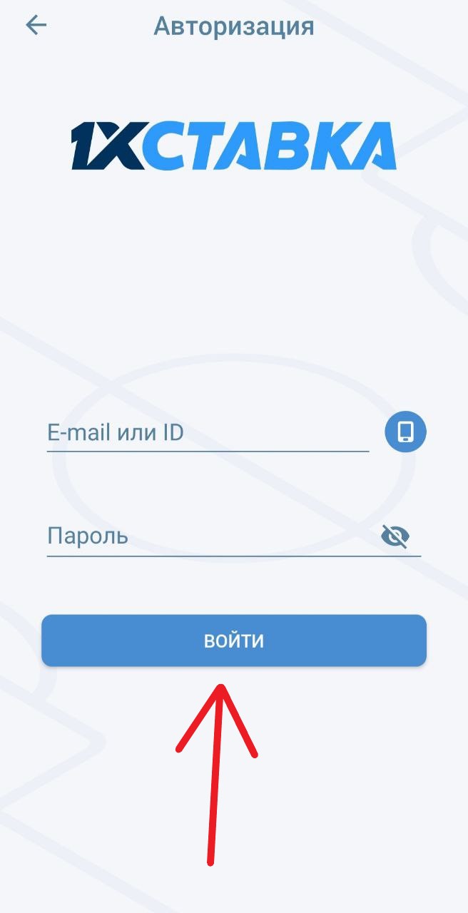 Введите регистрационные данные и нажмите кнопку "Войти"