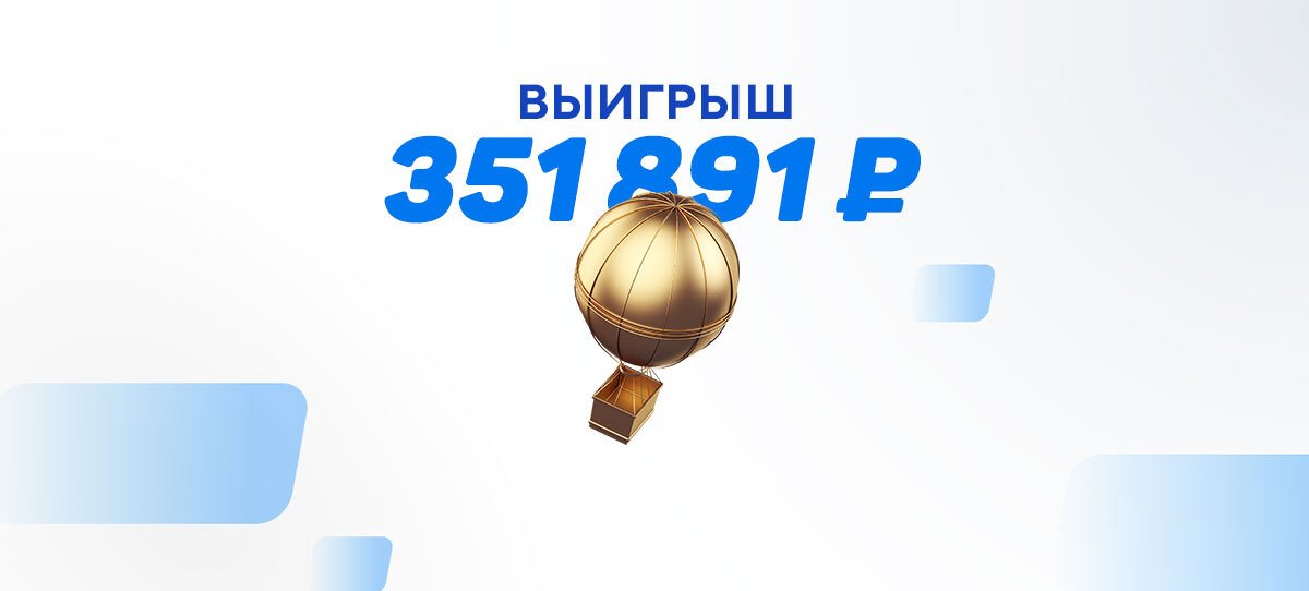 Экзотический экспресс из четырех событий принес клиенту БК «BetBoom» выигрыш в 351891 рубль