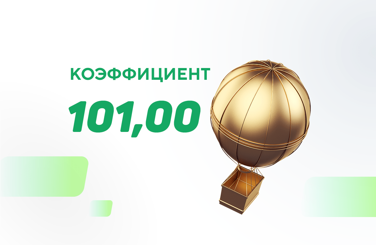 Клиент «Лиги Ставок» поднял ординар с кэфом 101,00 на точном счете поражения «Спартака»