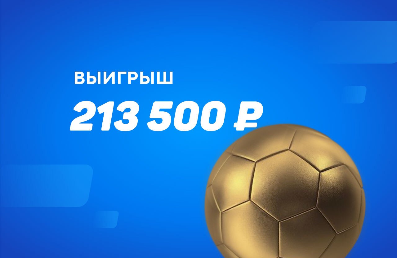 Ставка на «Авангард» в матче с ЦСКА принесла клиенту букмекера ₽213 тыс.