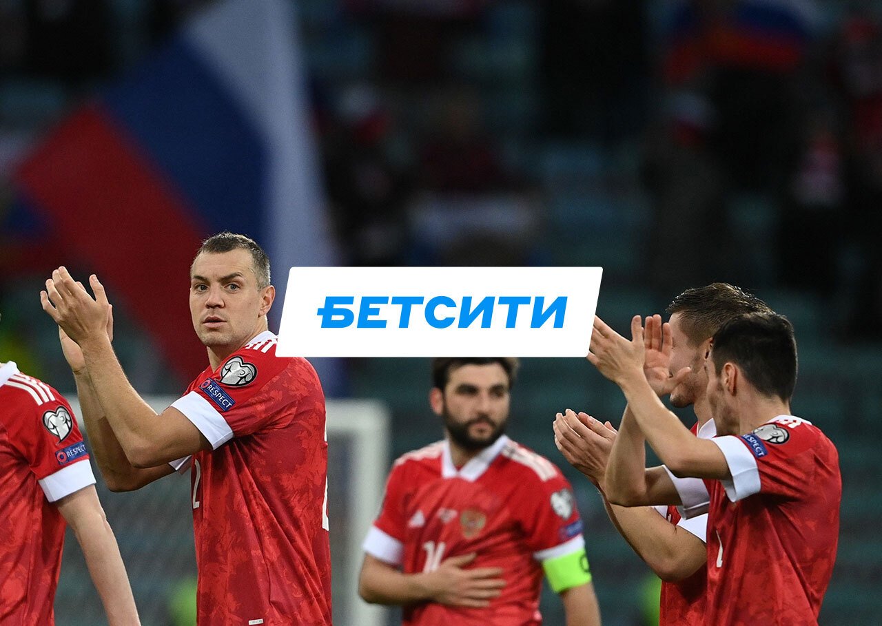 Россия проведет 2 товарищеских матча перед Евро-2020. В Betcity уже появились линии и котировки букмекеров