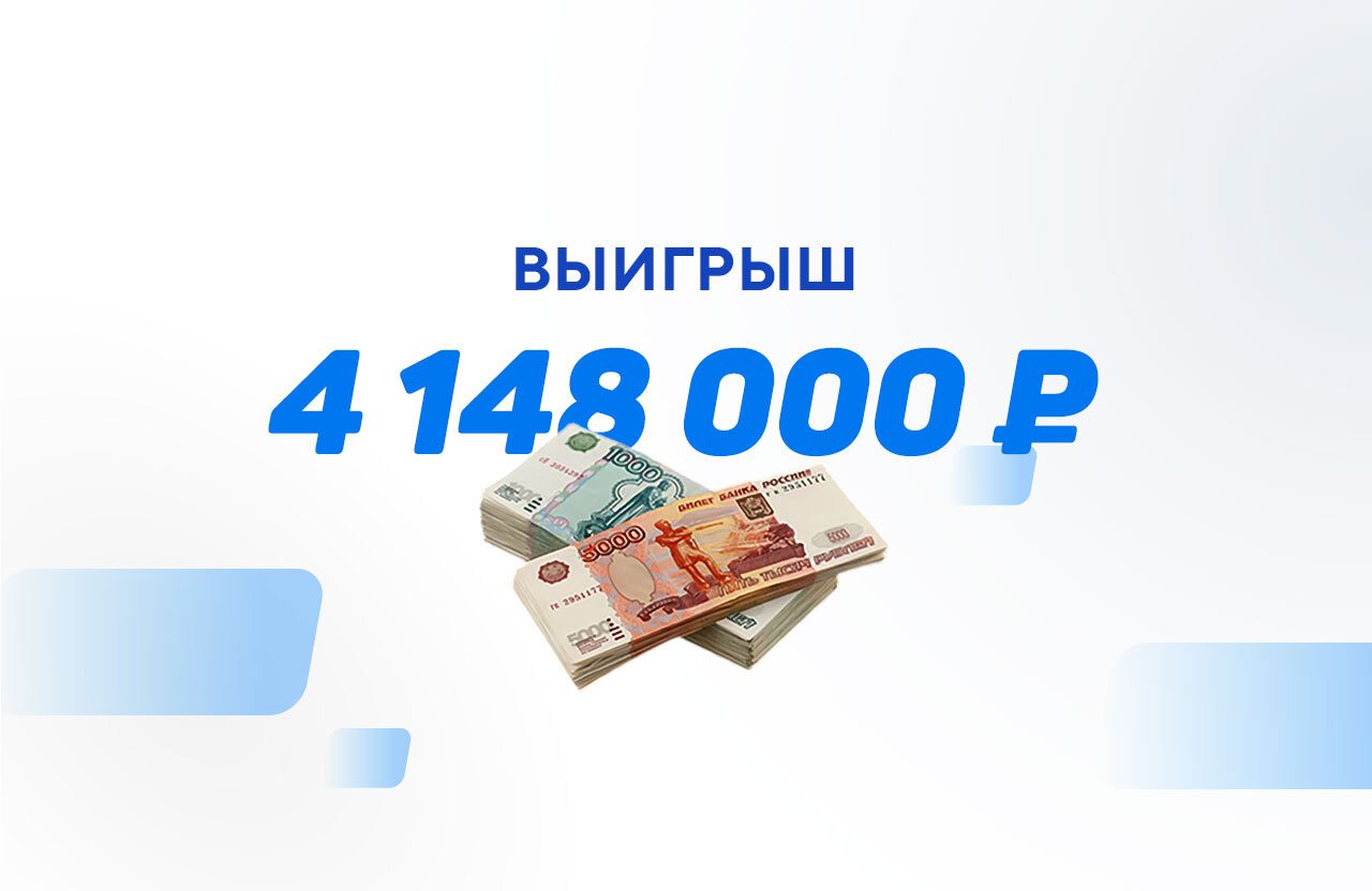 4148000 рублей получил клиент «Лиги Ставок», зарядив только на одно событие