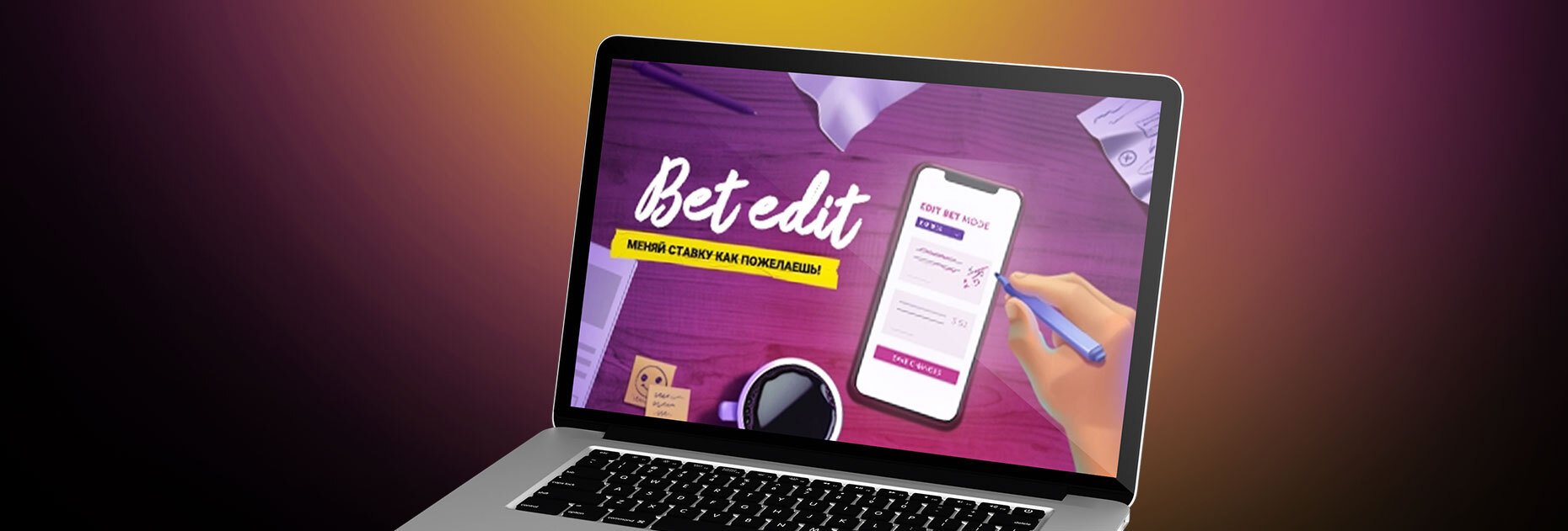 Опция Edit Bet от БК Vivarobet
