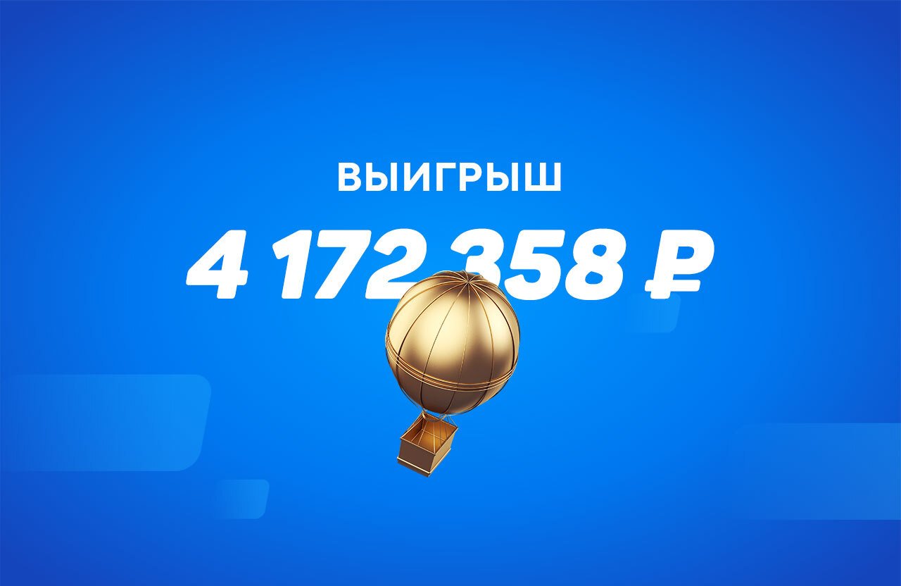 Невероятно потный матч (с пенальти и 1:0) притаранил клиенту «Лиги Ставок» 4,1 млн рублей