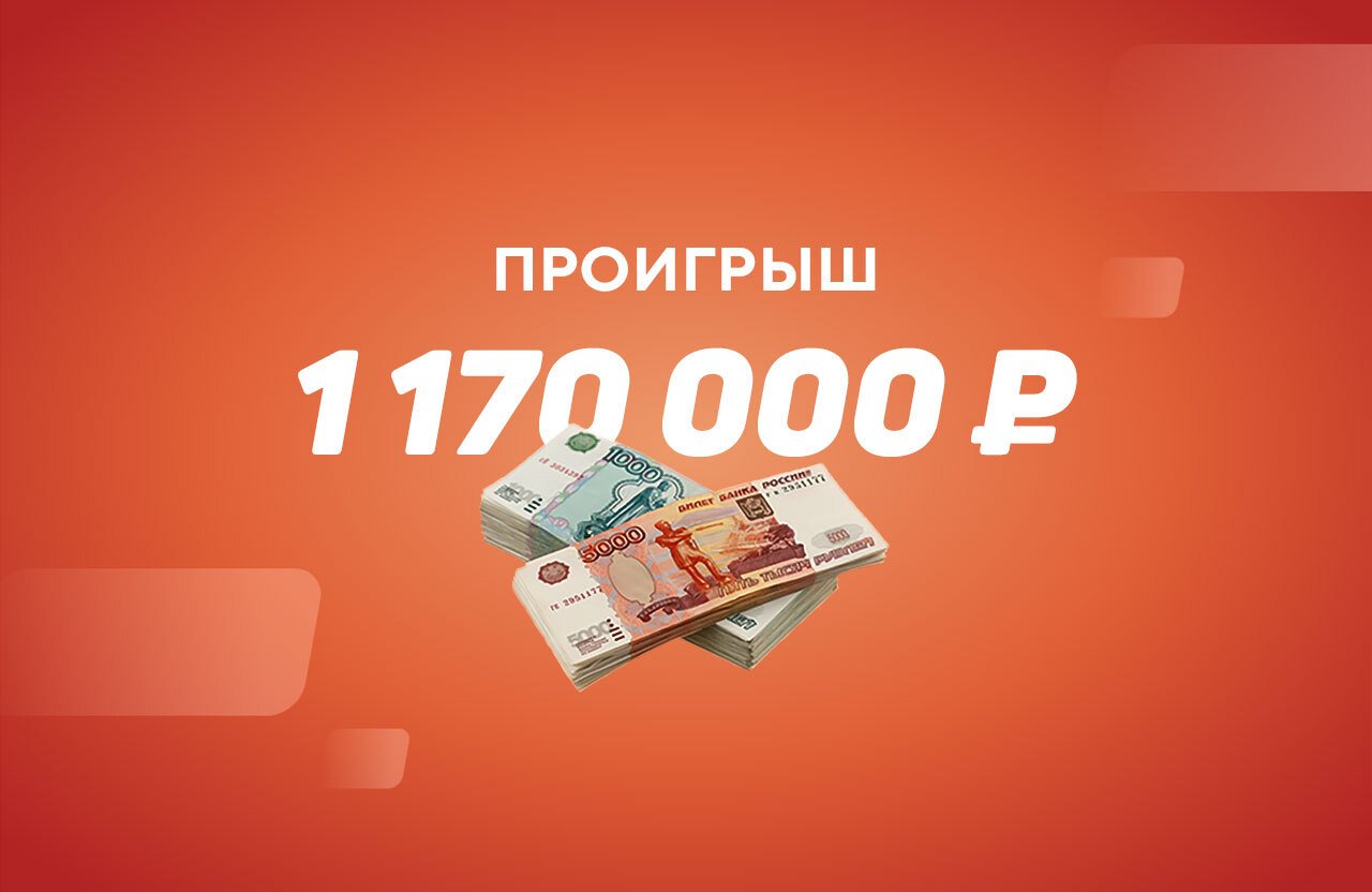 «Чикаго» и «Коламбус» не оправдали надежд ставочника. Потери составили 300 тысяч рублей