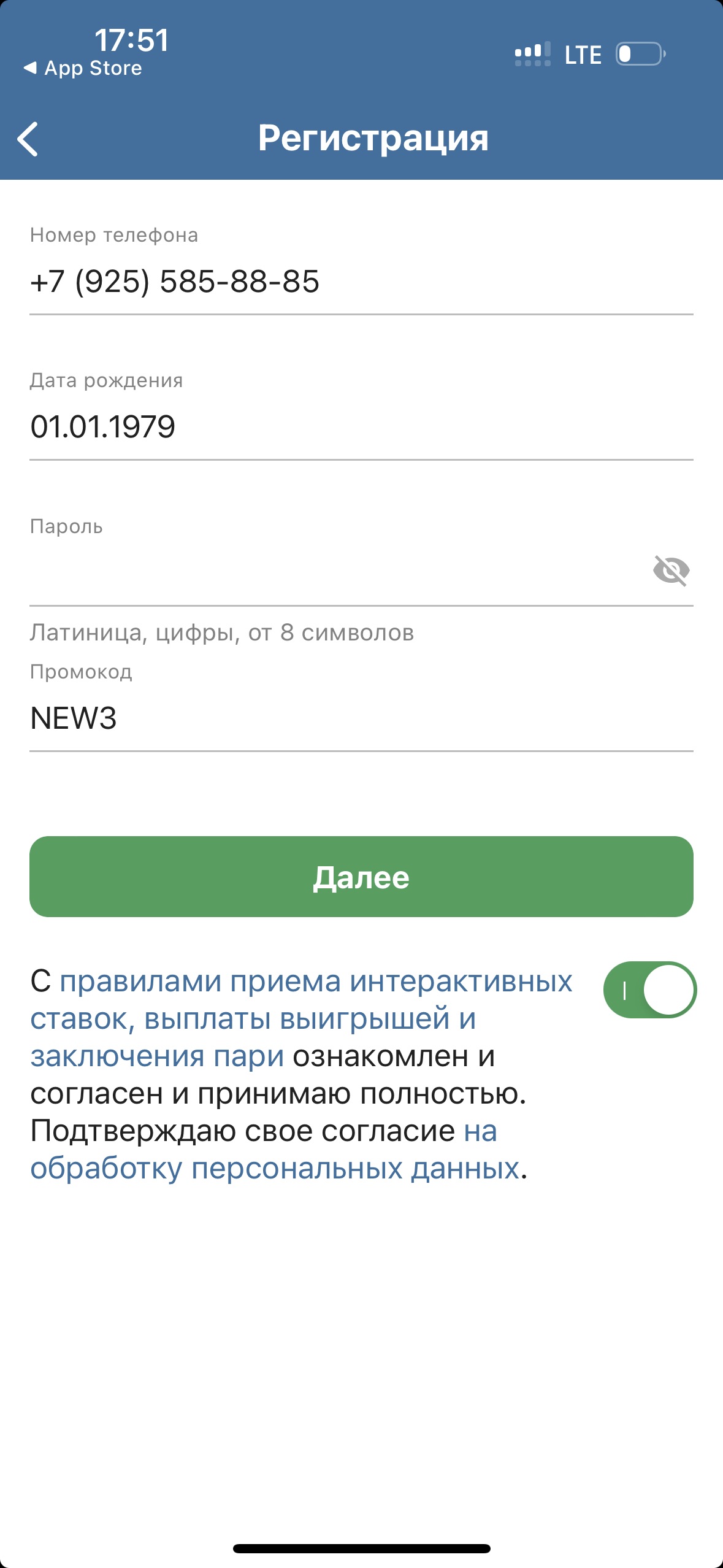 Форма Регистрации в приложений БК Бетсити