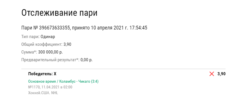 ЛС проиг