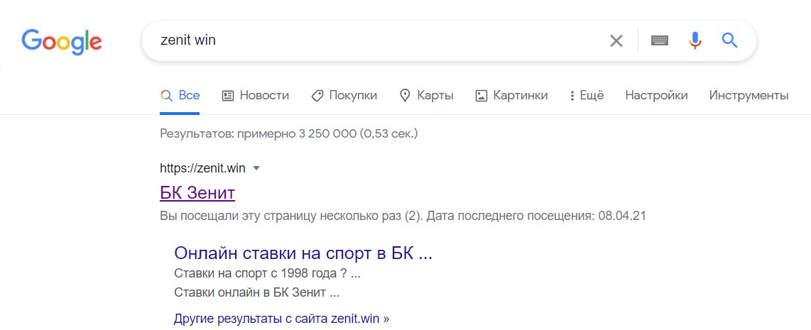 Как зайти на сайт БК Зенит с компьютера или мобильного телефона