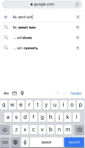 Как зайти на сайт БК Зенит с компьютера или мобильного телефона