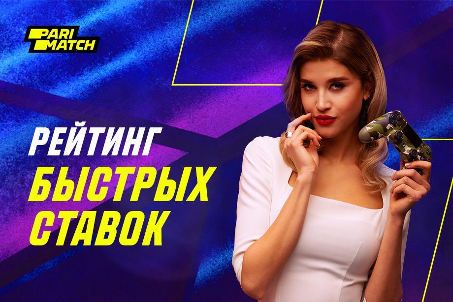 Букмекерская компания Parimatch запустила акцию с призовым фондом 50 тысяч рублей