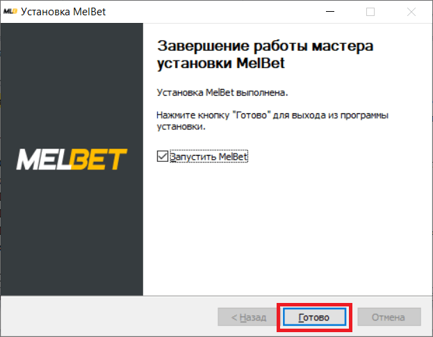 Выполните установку и откройте программу