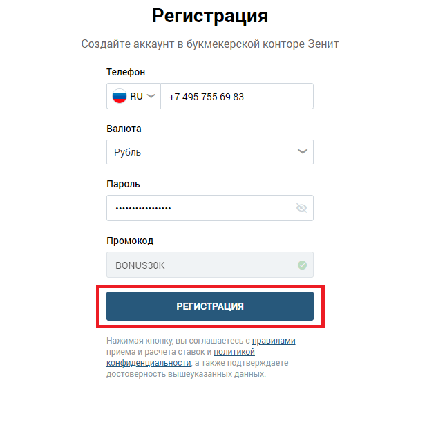 Нажмите кнопку "Регистрация"