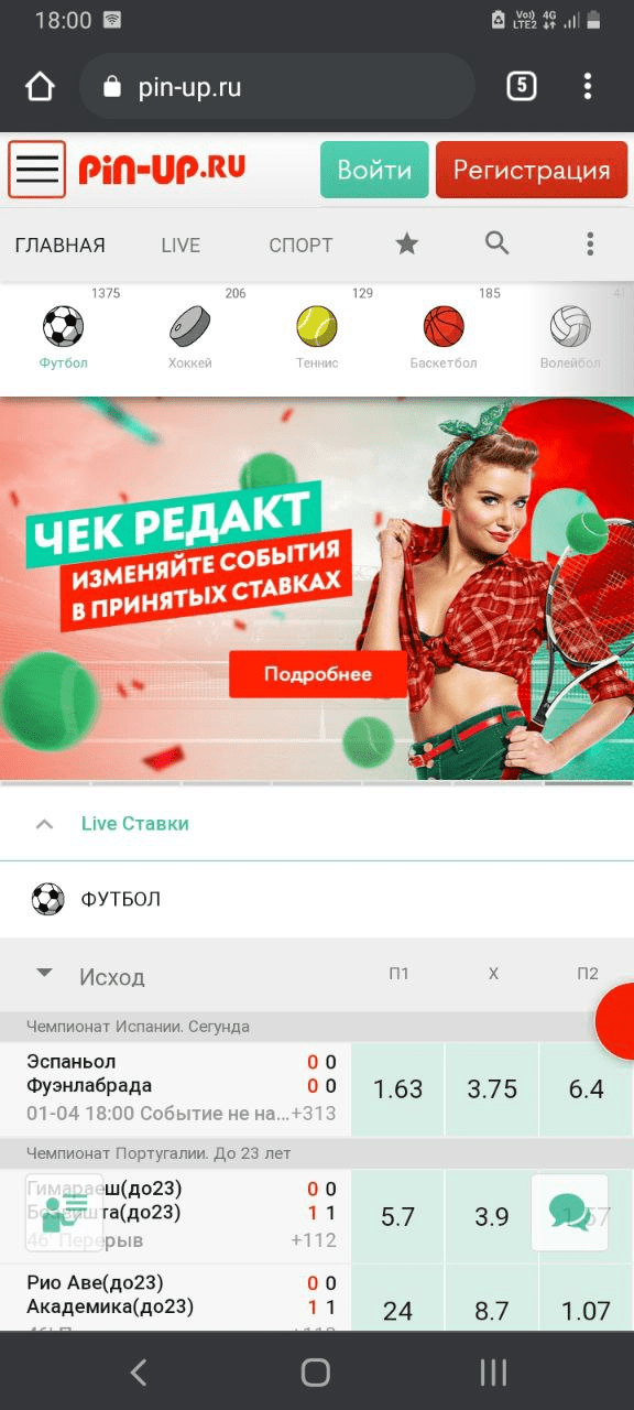 Откройте меню в левом верхнем углу мобильного сайта Пин Ап