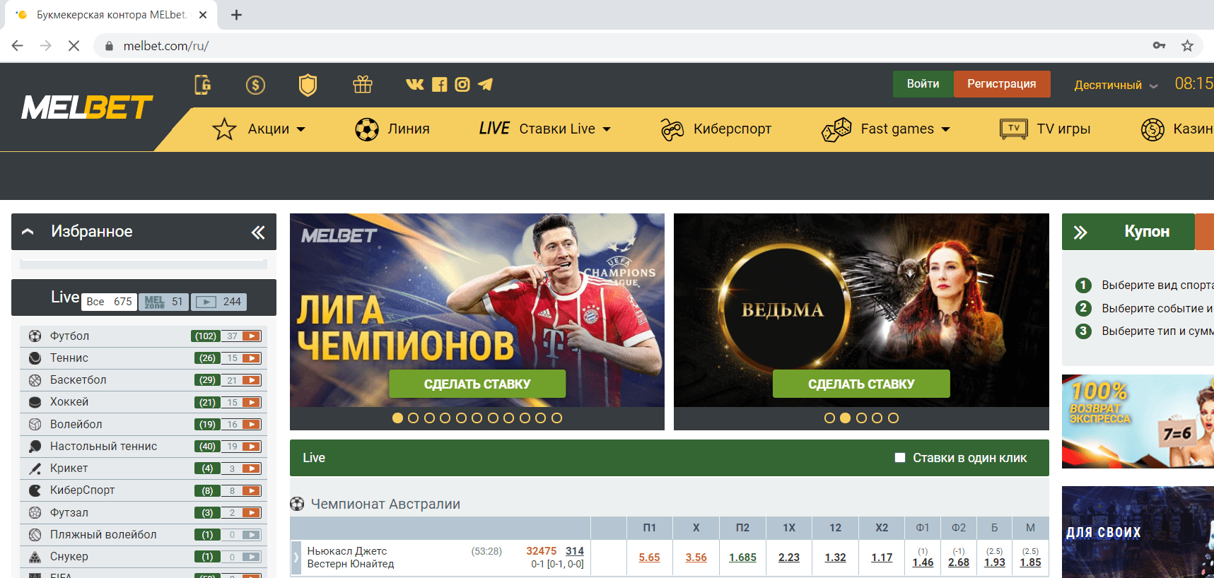 Зайдите на сайт международного букмекера