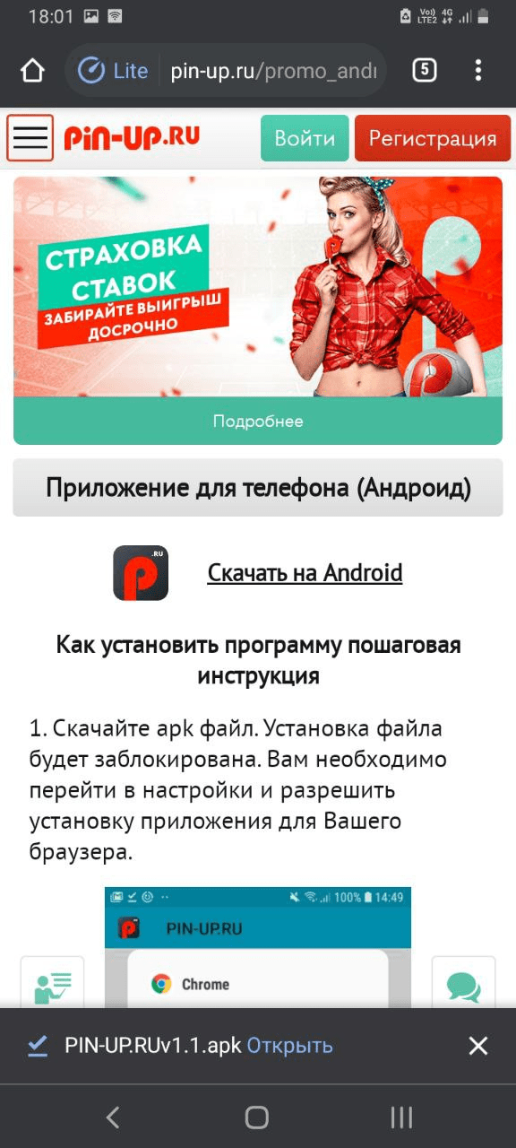 Нажмите кнопку "Открыть" по окончании загрузки