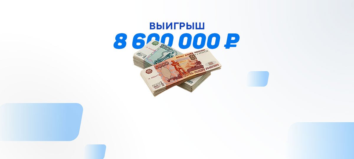Клиент букмекера поверил в «Челси» и выиграл ₽8,6 млн