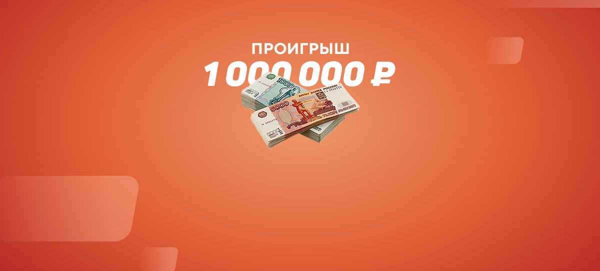 Невезучий игрок потерял миллион рублей из-за гола Хаверца в финале ЛЧ