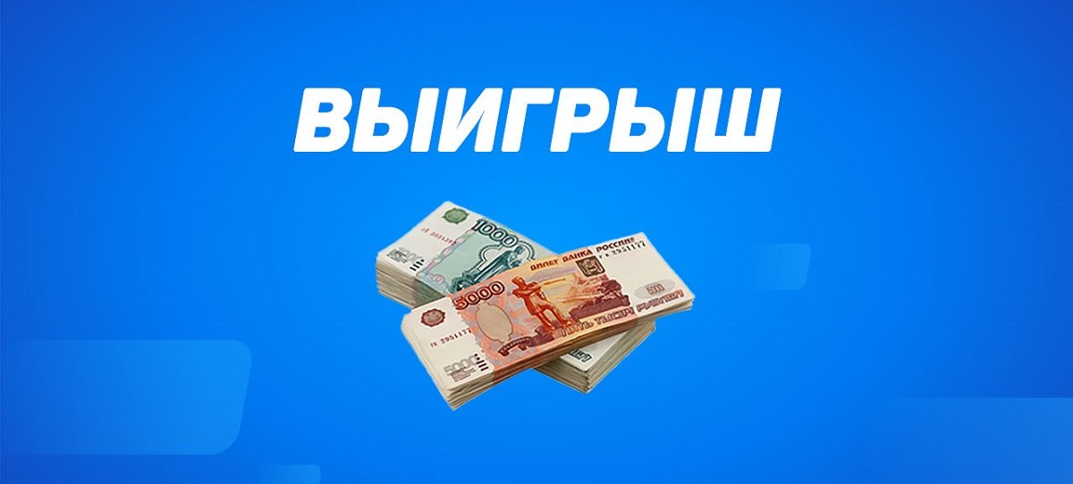 У клиента BetBoom сыграл экспресс из 6 ночных матчей. Заклинание по превращению 68 рублей в 92 тысячи!