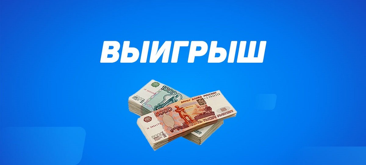 Клиент «Лиги Ставок» вкрутил 10 рублей на теннис (5 раз) и на хоккей (1 раз) и выиграл 216 тысяч